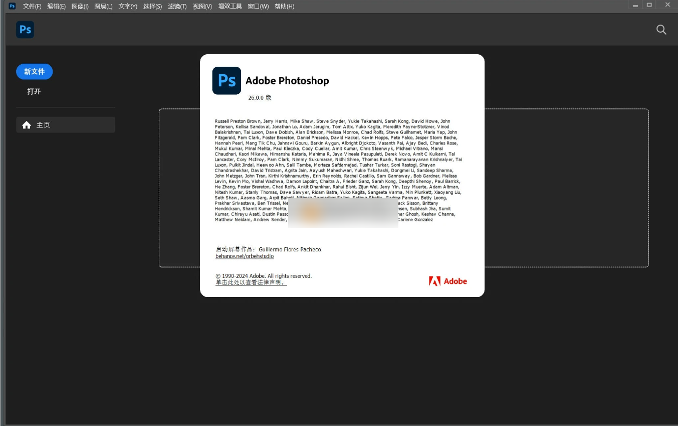 Adobe Photoshop 2025 v26.3.0 绿色版-星空知