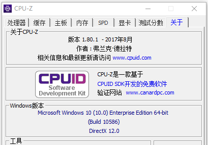 CPU-Z v2.14.0 单文件中文版-星空知