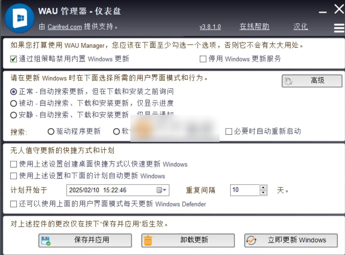 WAU管理器 v3.8.1.0 汉化单文件版