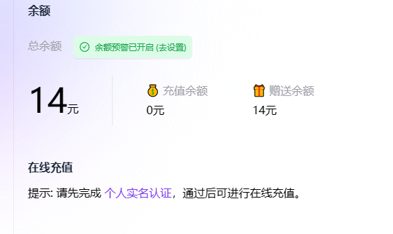 免费白嫖满血版 DeepSeek-R1硅基流动 x 华为云-星空知
