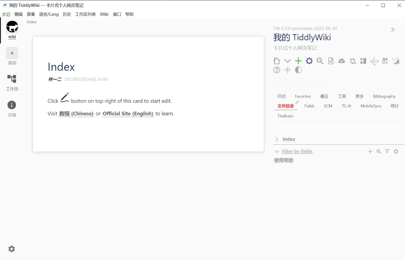 TidGi(太记) v0.12.0-星空知