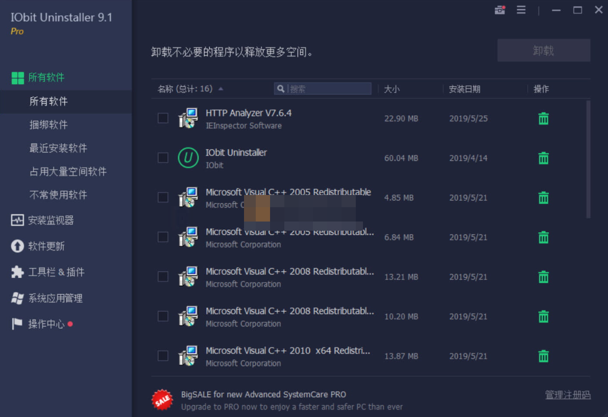 IObit Uninstaller Pro v14.2.0.2 便携修改版