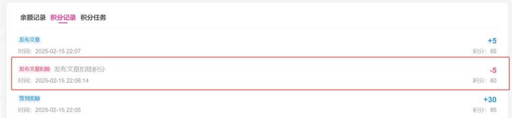 子比主题 – 给子比加一个发布文章扣分功能-星空知