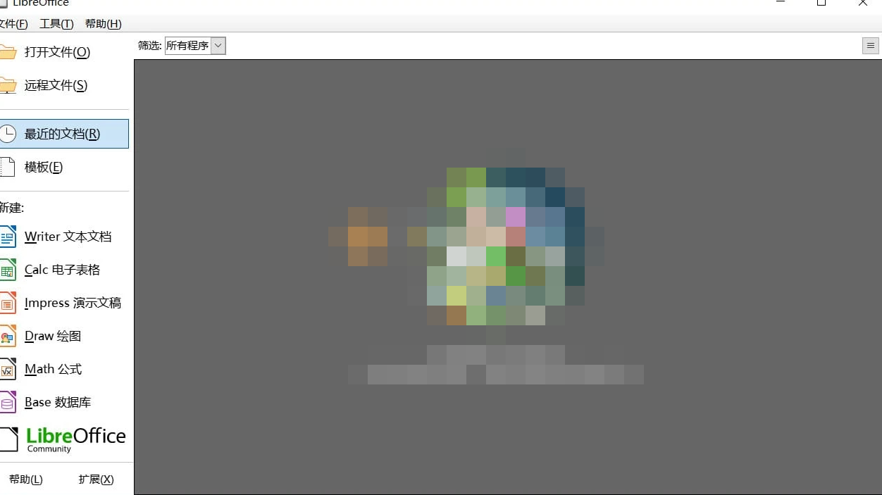 LibreOffice(Office 办公套件) v25.2.1 中文版-星空知