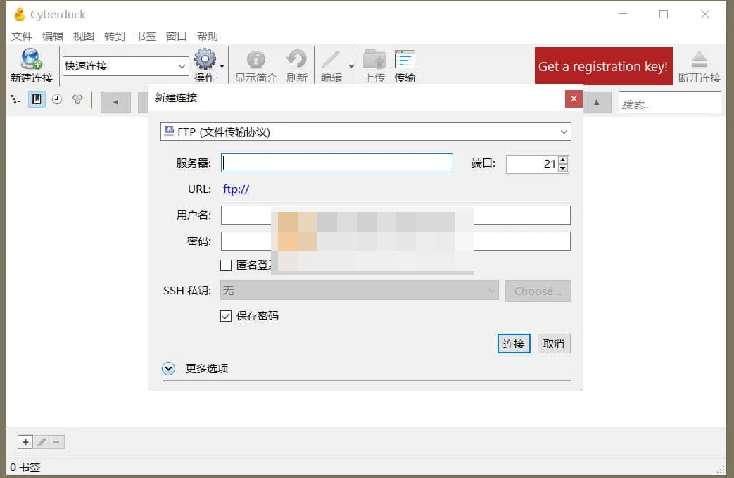 Cyberduck(FTP/SFTP工具) v9.1.3.42945 官方版-星空知