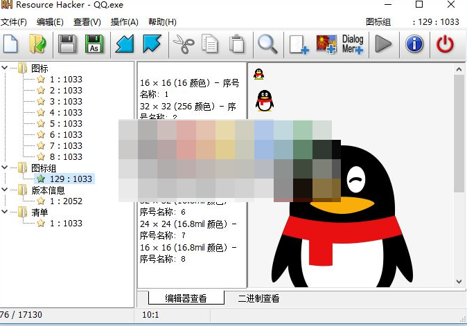 Resource Hack er 5.2.8.448 绿色汉化版