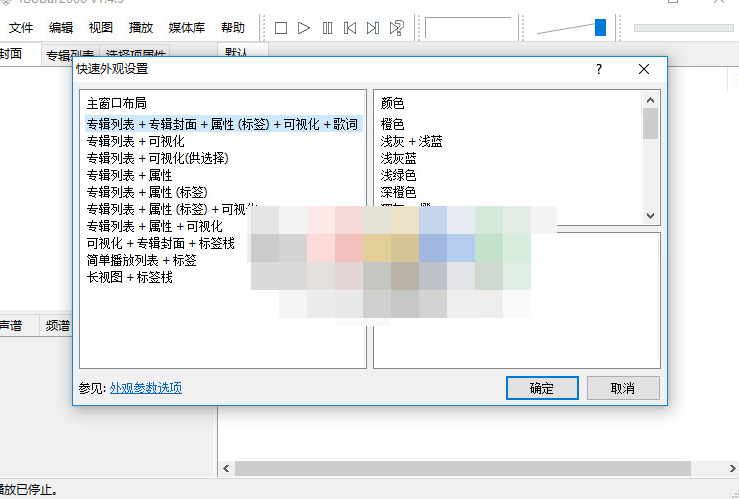 Foobar2000 v2.24.2.20250305 汉化版
