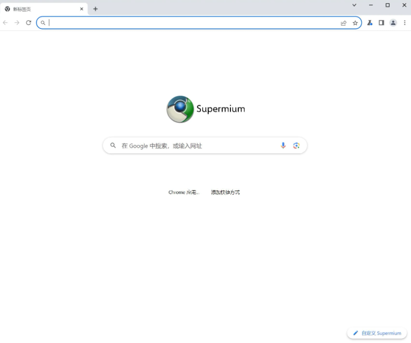 Supermium(第三方Chromium) v132.0.6834.191