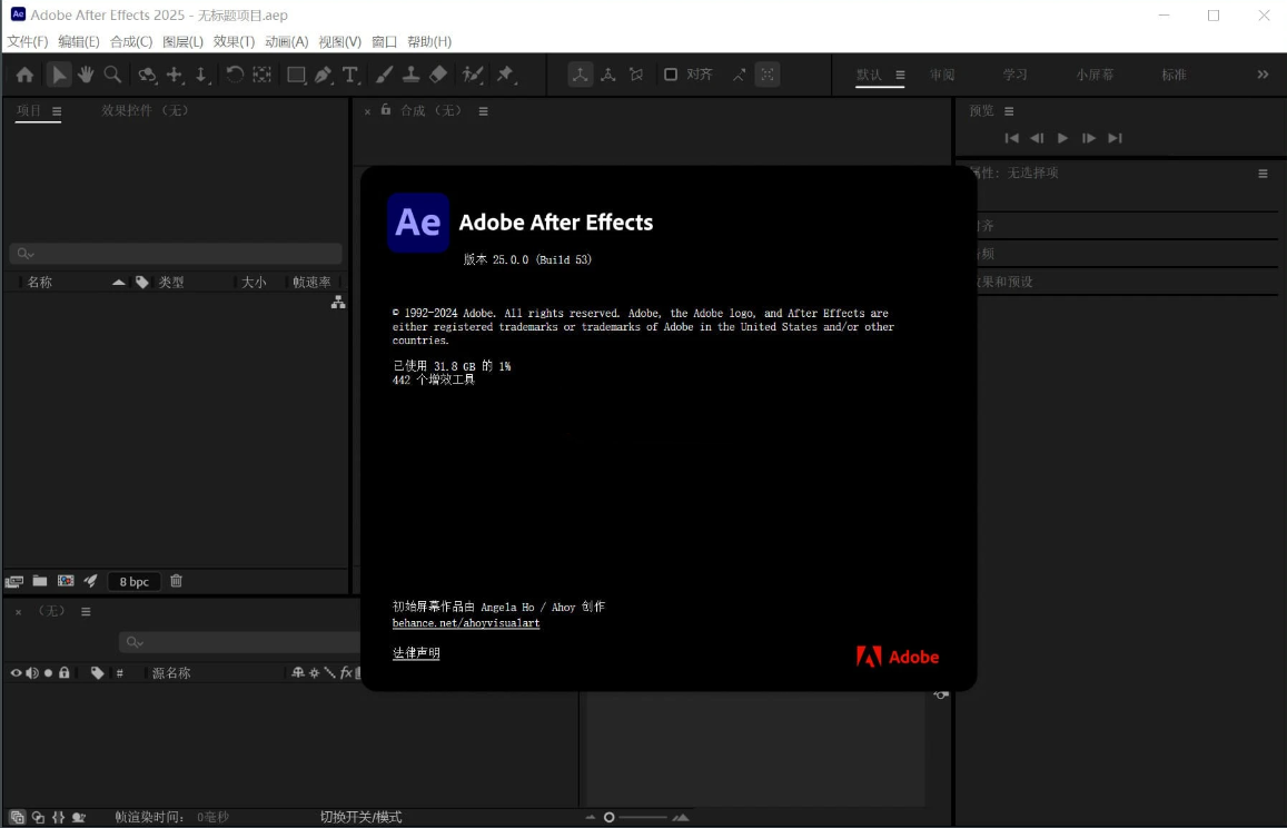 Adobe After Effects 2025 (25.1.0) 特别版-星空知