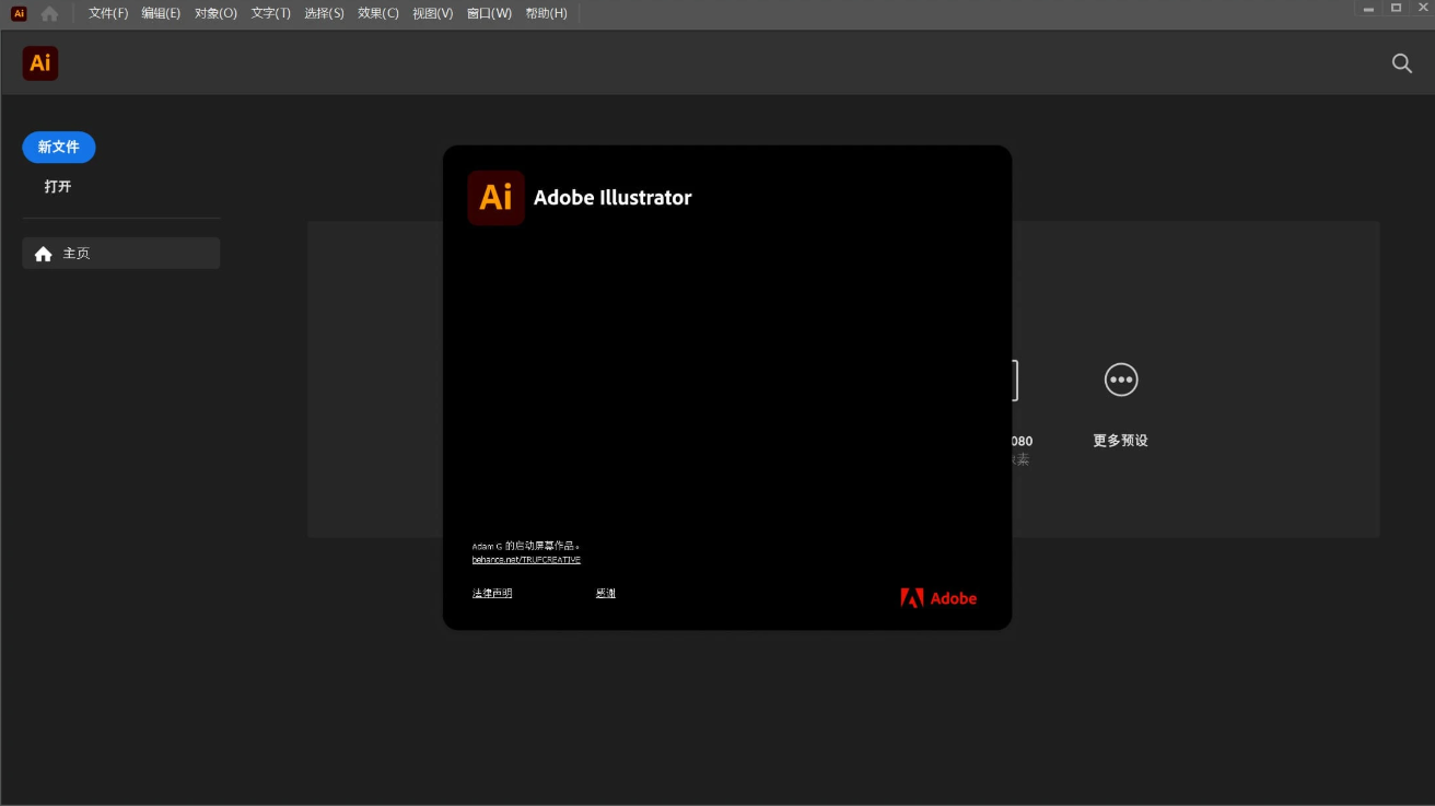 Adobe Illustrator 2025 (29.3.1.151) 特别版
