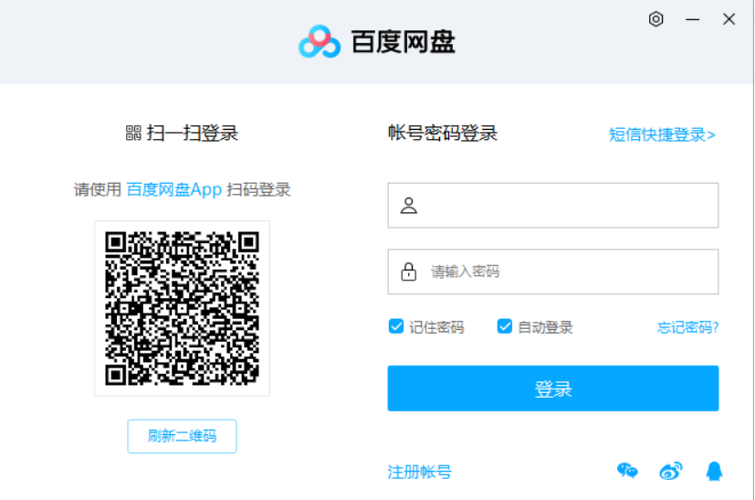 百度网盘不限速 实测可以跑满-星空知