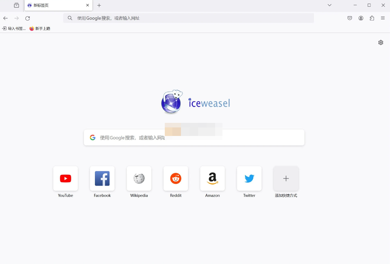 Firefox火狐浏览器 v136.0.3 Iceweasel便携版