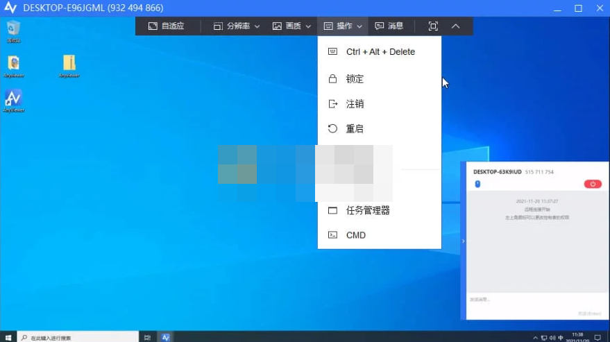 Anyviewer(傲梅免费远程桌面软件) v5.1.0