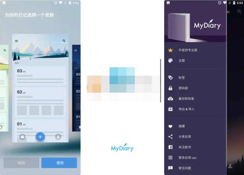Android 我的日记(My Diary) v1.03.86.0324 专业版-星空知