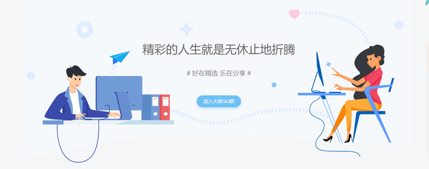 子比主题 – 仿致美化顶部样式代码-星空知