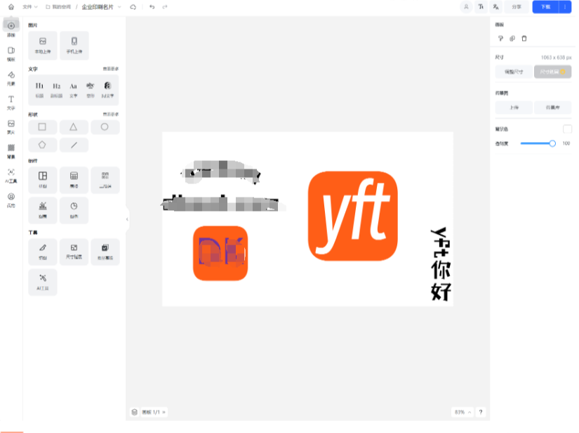 Vue开源在线图片海报设计工具网站源码-星空知