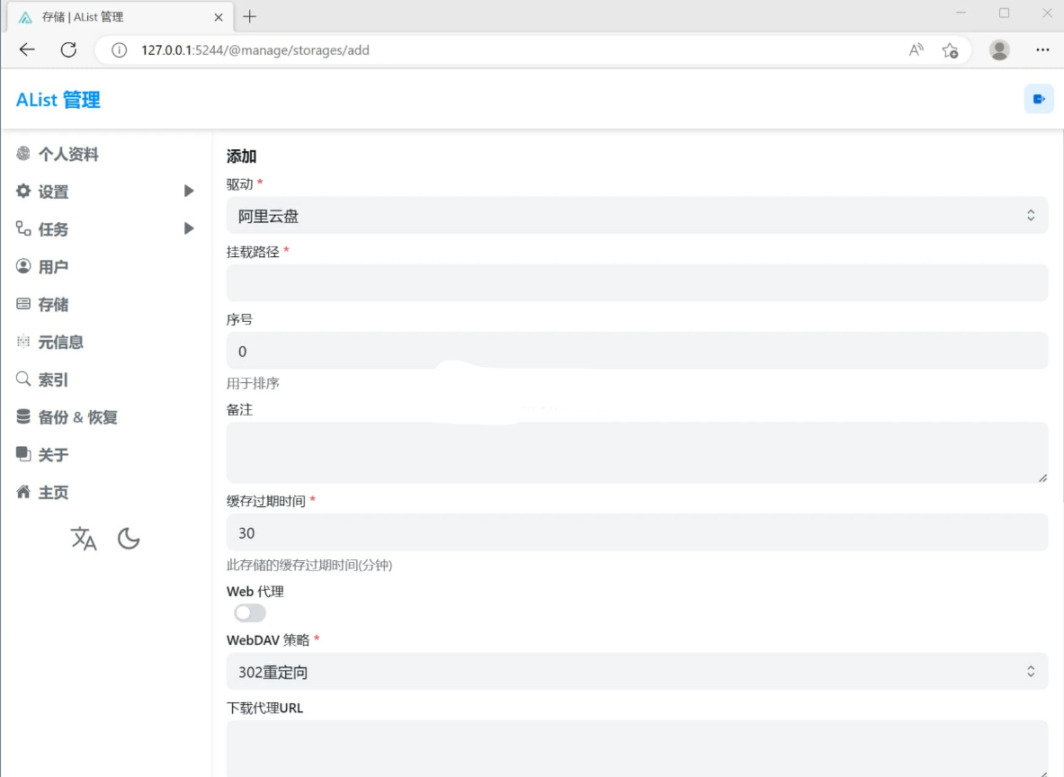 Alist(挂载工具) v3.44.0-星空知