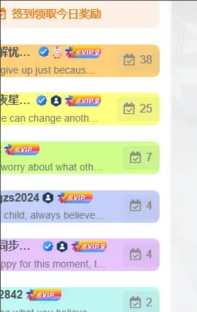 子比主题美化-给签到增加五彩缤纷的背景颜色-星空知