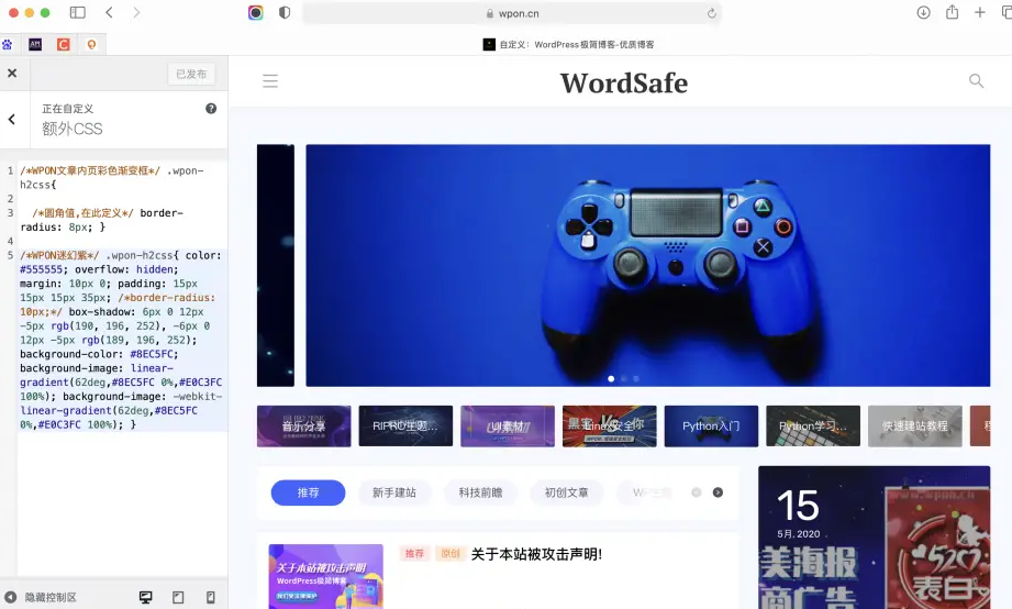 图片[2]-WordPress在文章内容中对文字加模糊隐藏效果