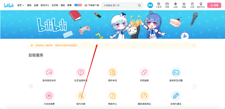 给WordPress网站添加一个类似哔哩哔哩客服中心头部banner图-星空知