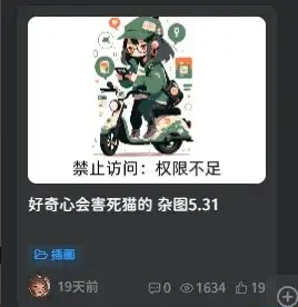 子比主题功能增强-网站未登录用户禁止查看图片返回默认图片-星空知