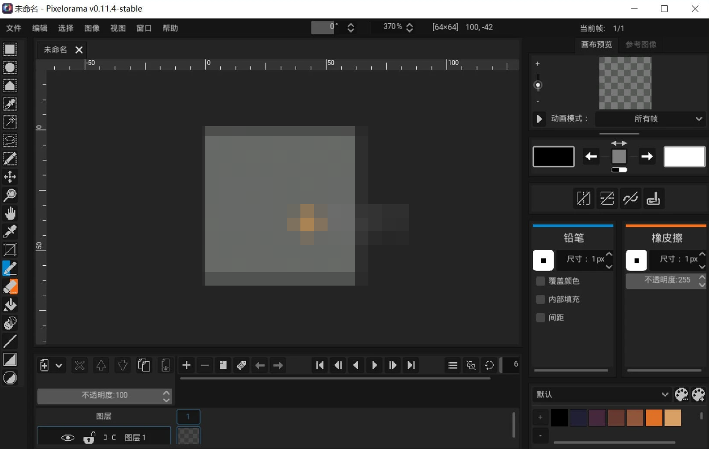 图片[2]-Pixelorama(像素画绘制工具) v1.1.0 中文版