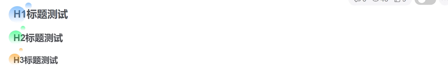 子比主题 – 浮动圆点标题样式美化-星空知