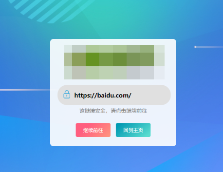 子比主题美化 – GO跳转页美化源码-星空知