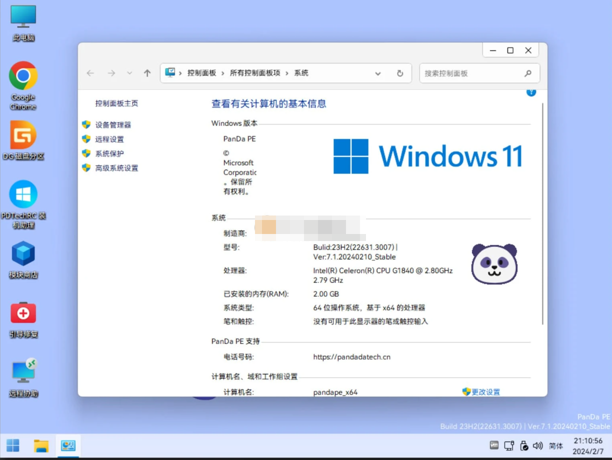 PanDa PE v8.0