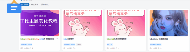 WordPress插件 – 浮动飘动广告-星空知