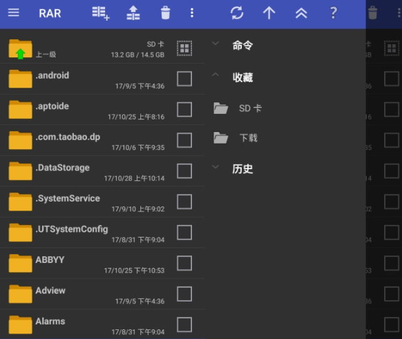 Android RAR v7.11.build127 修改版-星空知