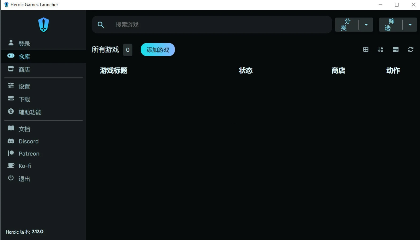 Heroic Games Launcher(游戏启动器) v2.16.1