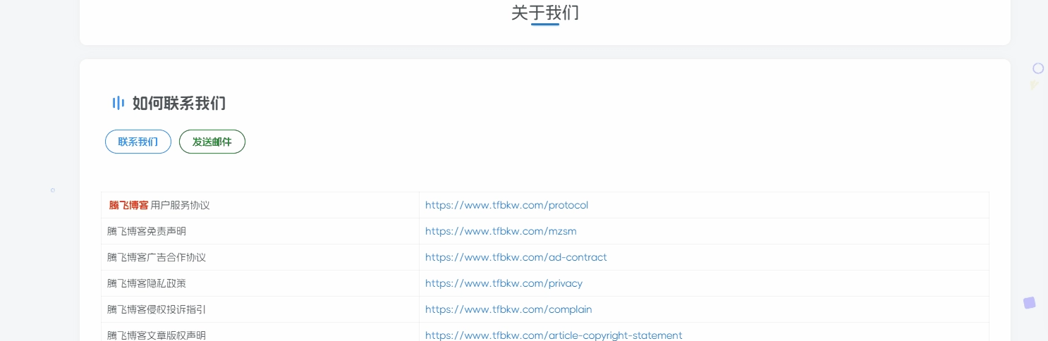 子比主题 – 动态背景符号元素效果-星空知