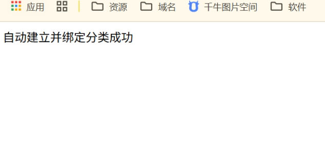 图片[2]-苹果CMS – 一键创建影视分类教程