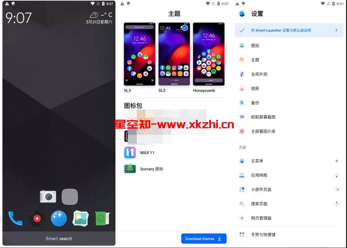 Smart Launcher v6.5.027 专业版-星空知