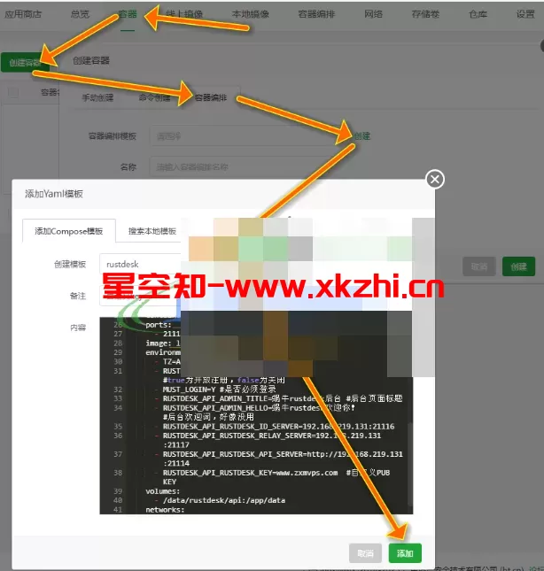 编译rustdesk客户端并内置自有服务器、PUB KEY和内置固定连接密码，实现安装即可使用 无需另行配置-星空知