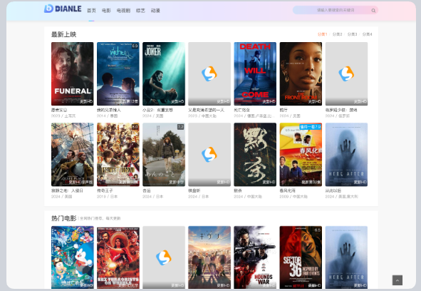首涂第四十四套苹果cmsv10模板-星空知