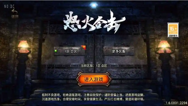 【战神引擎】独家制作-怒火合击大背包三职业[白猪3]版本+语音视频教程+GM物品充值后台-星空知