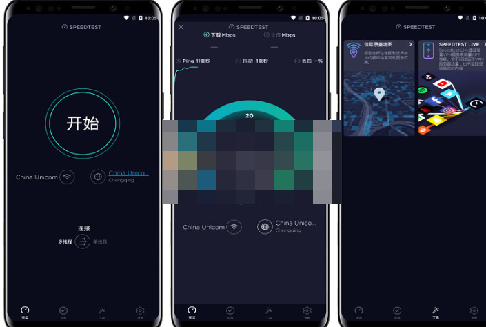 Android Speedtest(网速测试) v6.1.1 去广告版-星空知