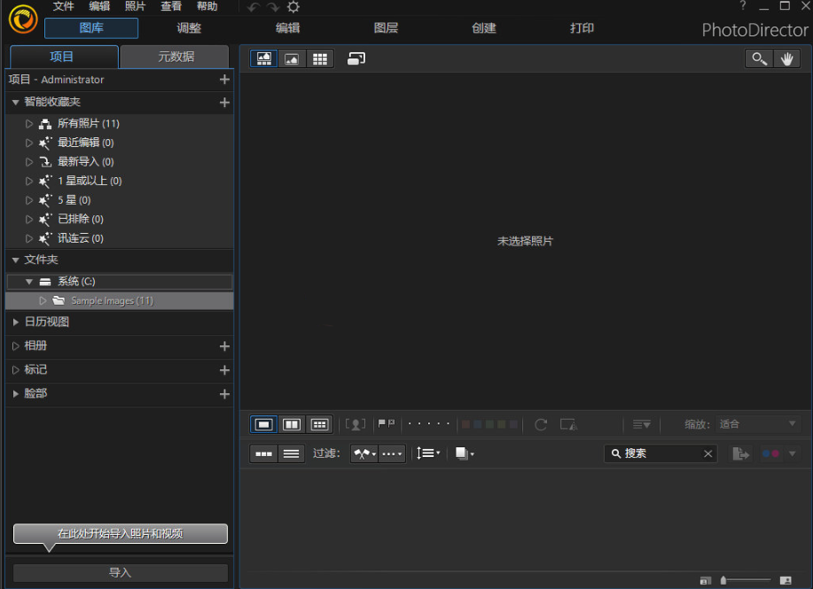 CyberLink PhotoDirector 16.4.1702.0 便携版