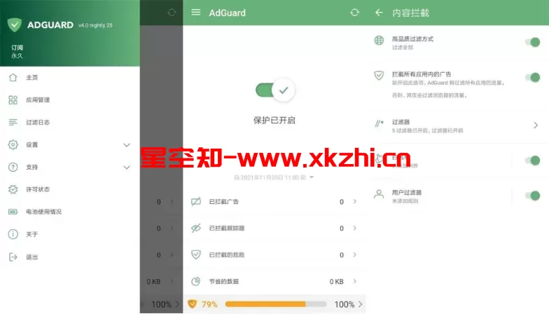 AdGuard Stable v4.10.36/ Nightly v4.10.19 安卓广告拦截神器强化版-星空知