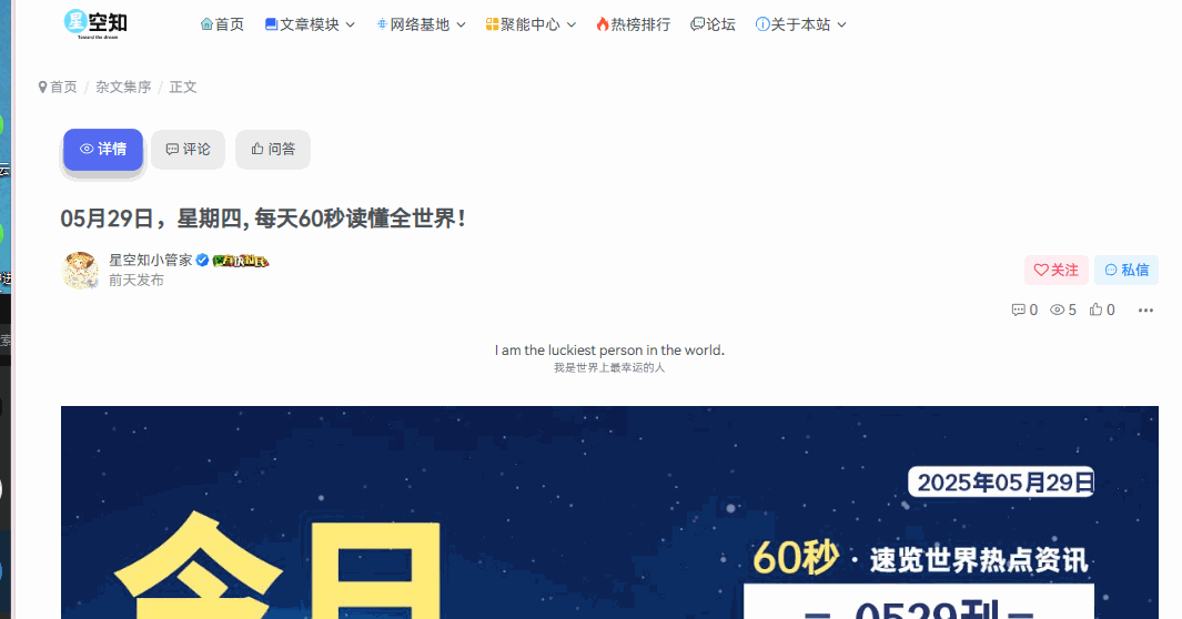 子比主题 – 文章详情页带Tab切换美化-星空知