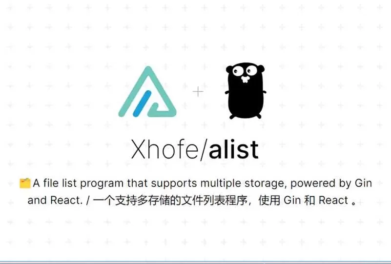 宝塔面板搭建Alist详细教程-星空知