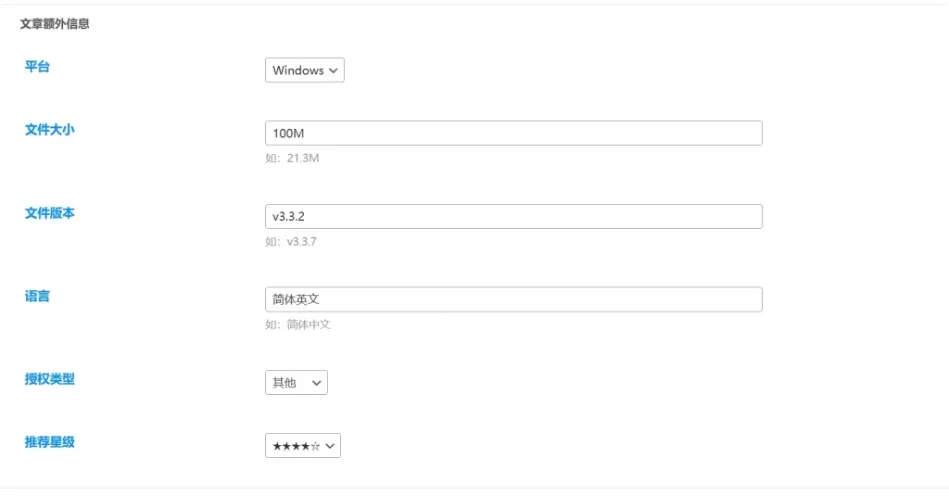 图片[3]-子比主题 – 文章主内容详细信息样式