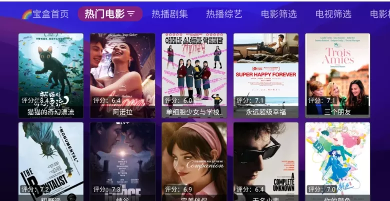 月光宝盒BOX版 v0609 纯净版-星空知