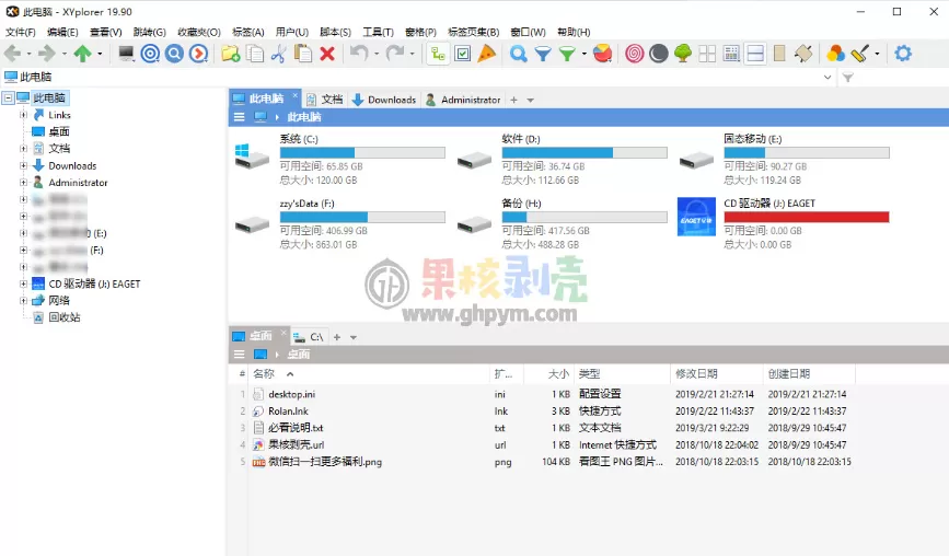 XYplorer(资源管理器 ) v27.00.0700 便携注册版-星空知