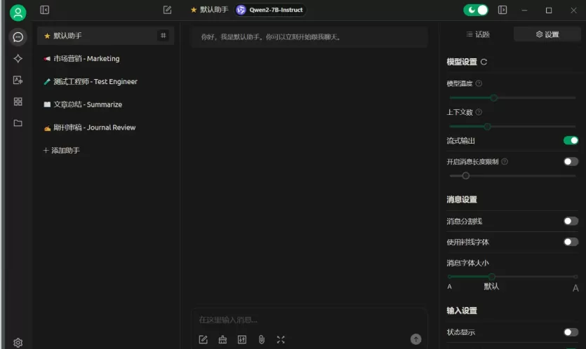 Cherry Studio(模型服务聚合) v1.4.2-星空知