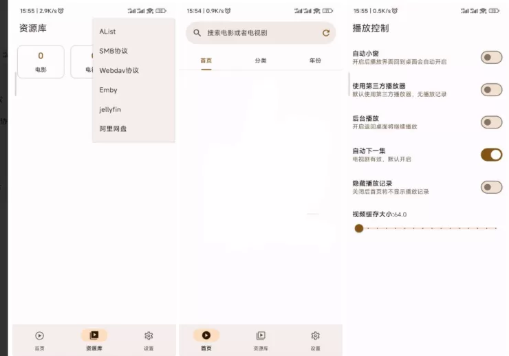 Android AfuseKt(网络视频播放器) v2.6.6-星空知