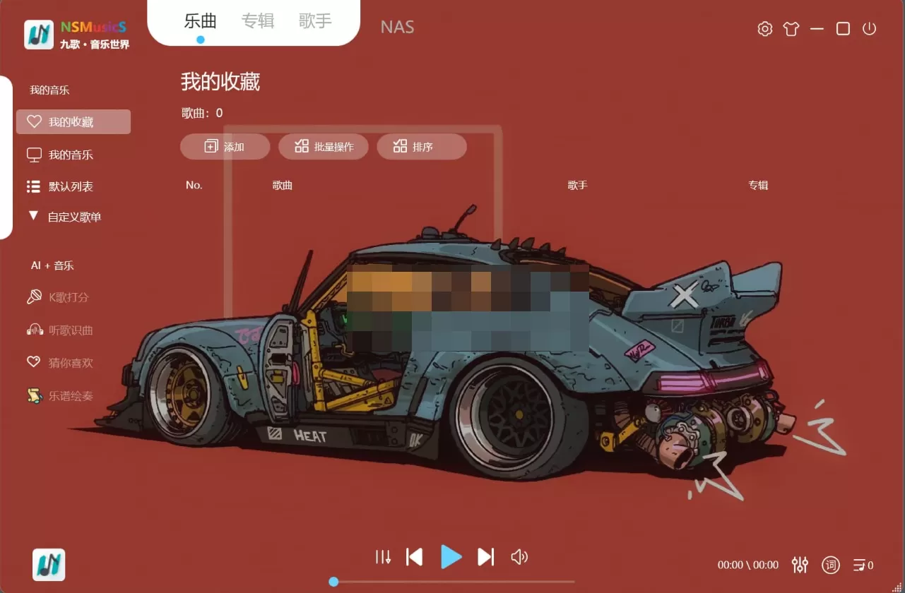 NSMusicS(音乐播放器) v1.6.7 绿色版-星空知