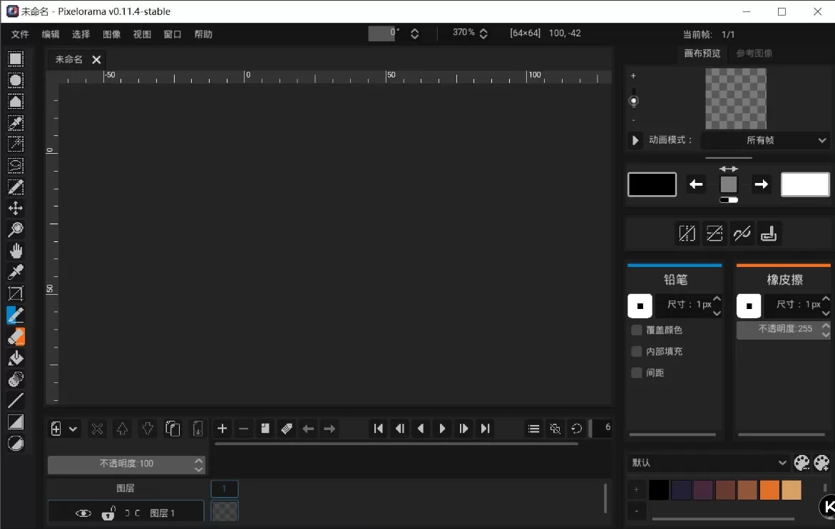 Pixelorama(像素画绘制工具) v1.1.2 中文版-星空知